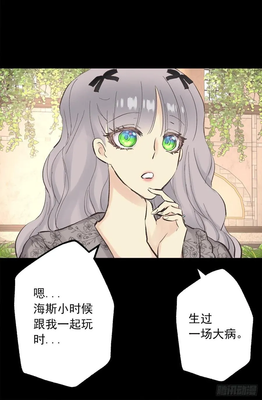 332.你旁边的是鸟还是人 第15页