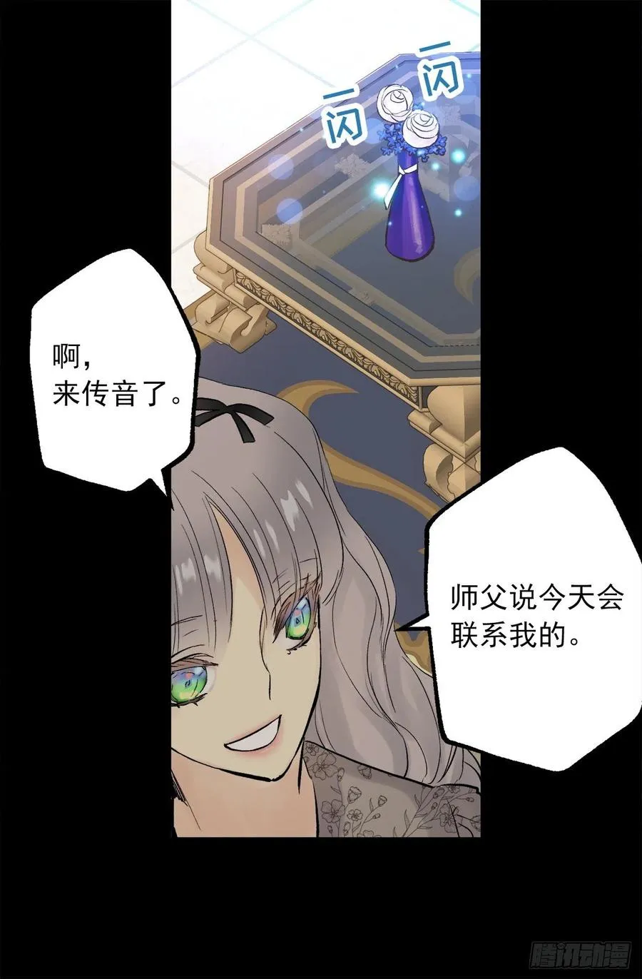 332.你旁边的是鸟还是人 第18页