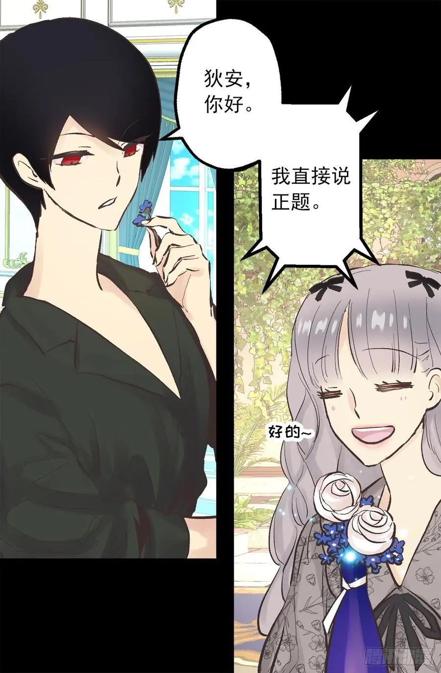 332.你旁边的是鸟还是人 第19页