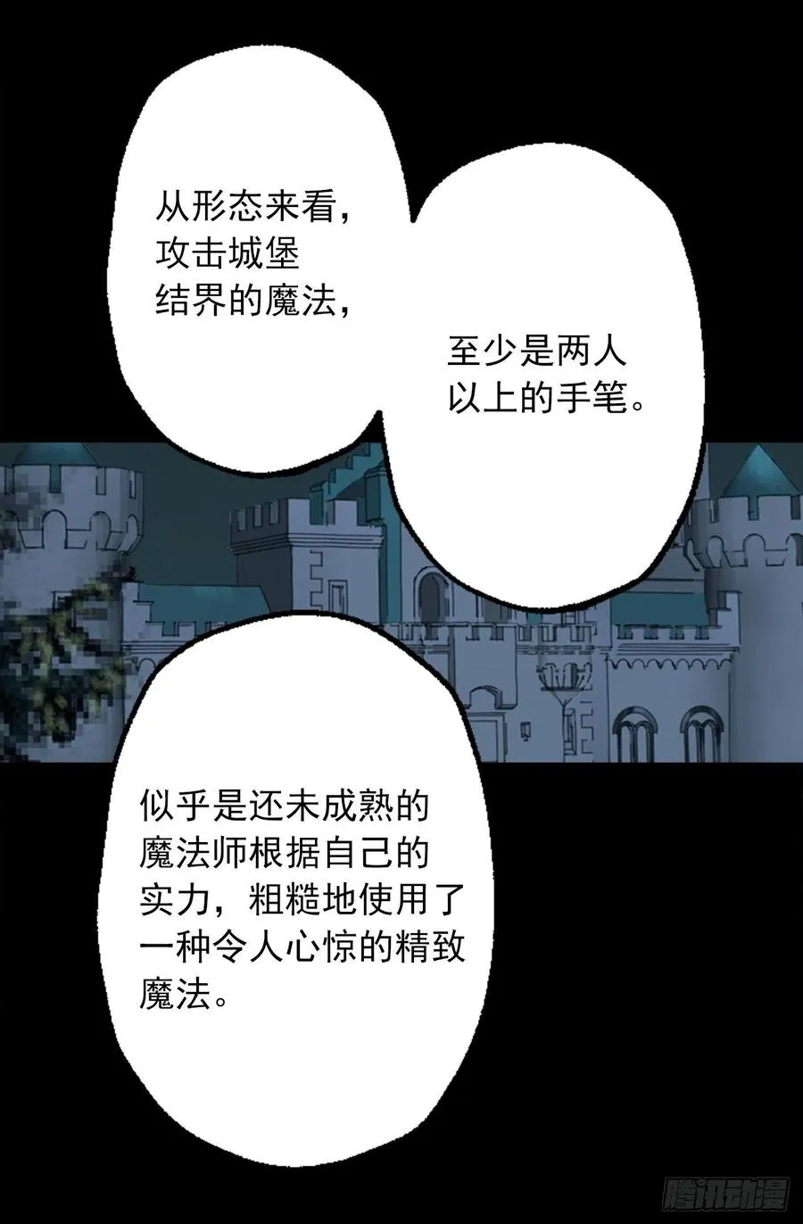 332.你旁边的是鸟还是人 第20页