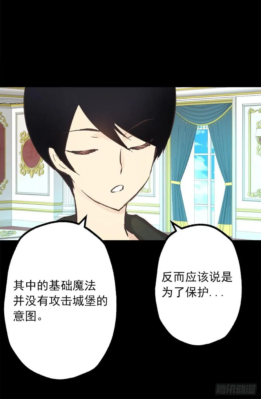 332.你旁边的是鸟还是人 第21页