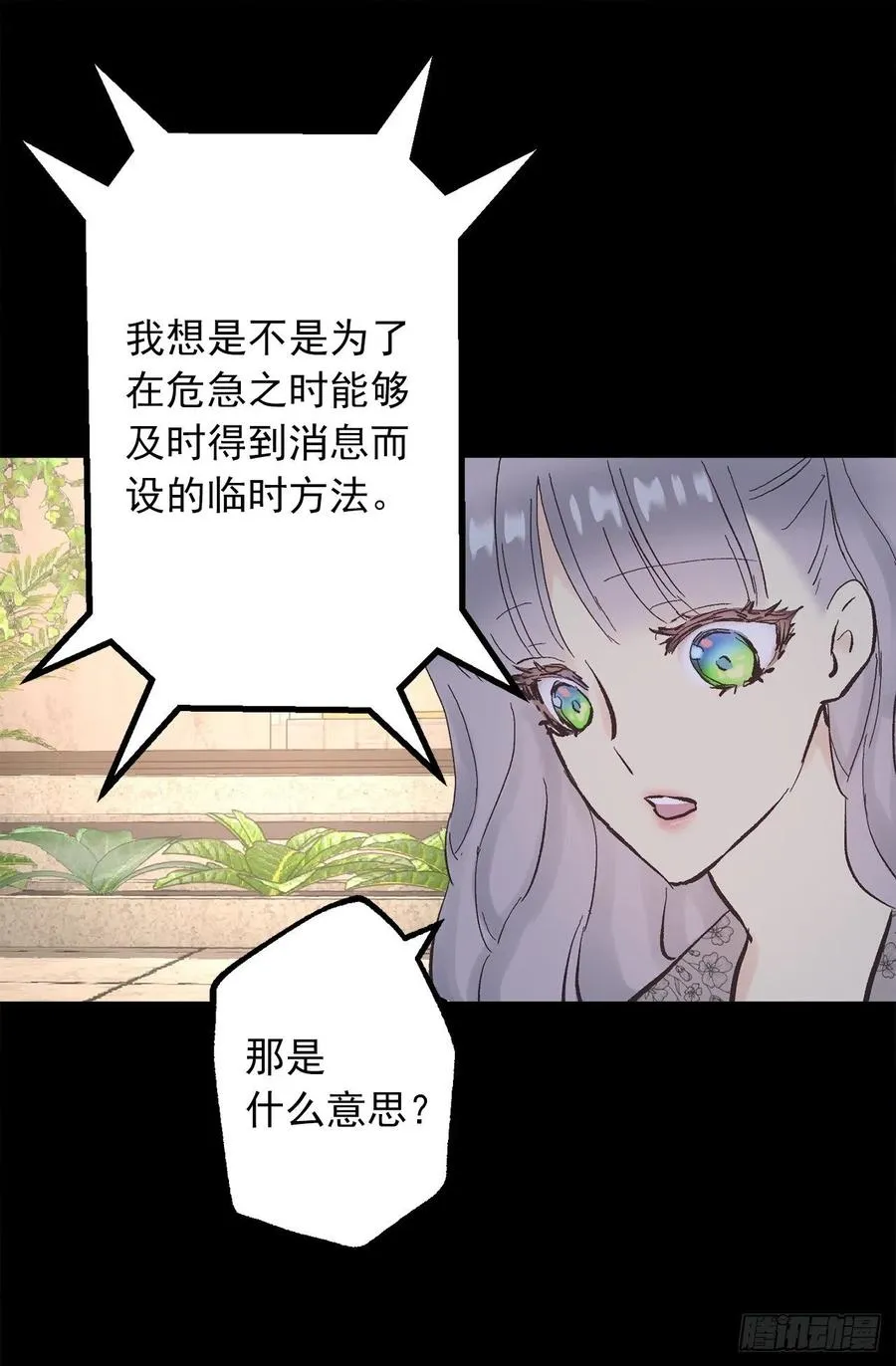 332.你旁边的是鸟还是人 第22页
