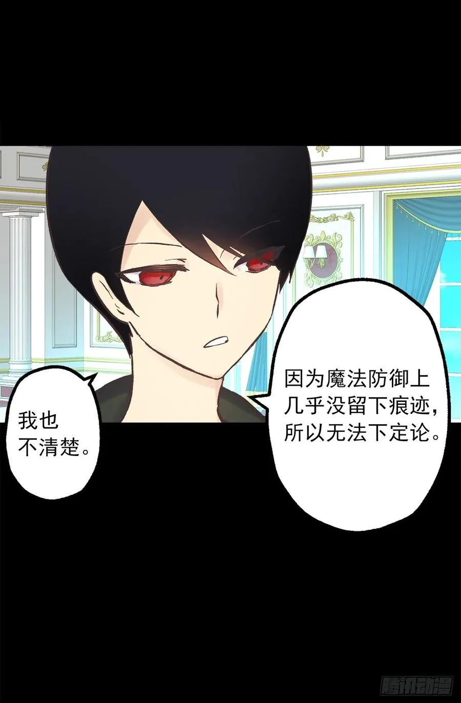 332.你旁边的是鸟还是人 第23页
