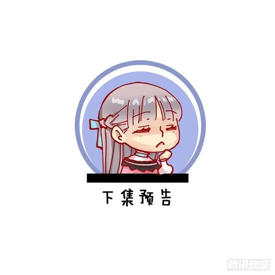 332.你旁边的是鸟还是人 第26页