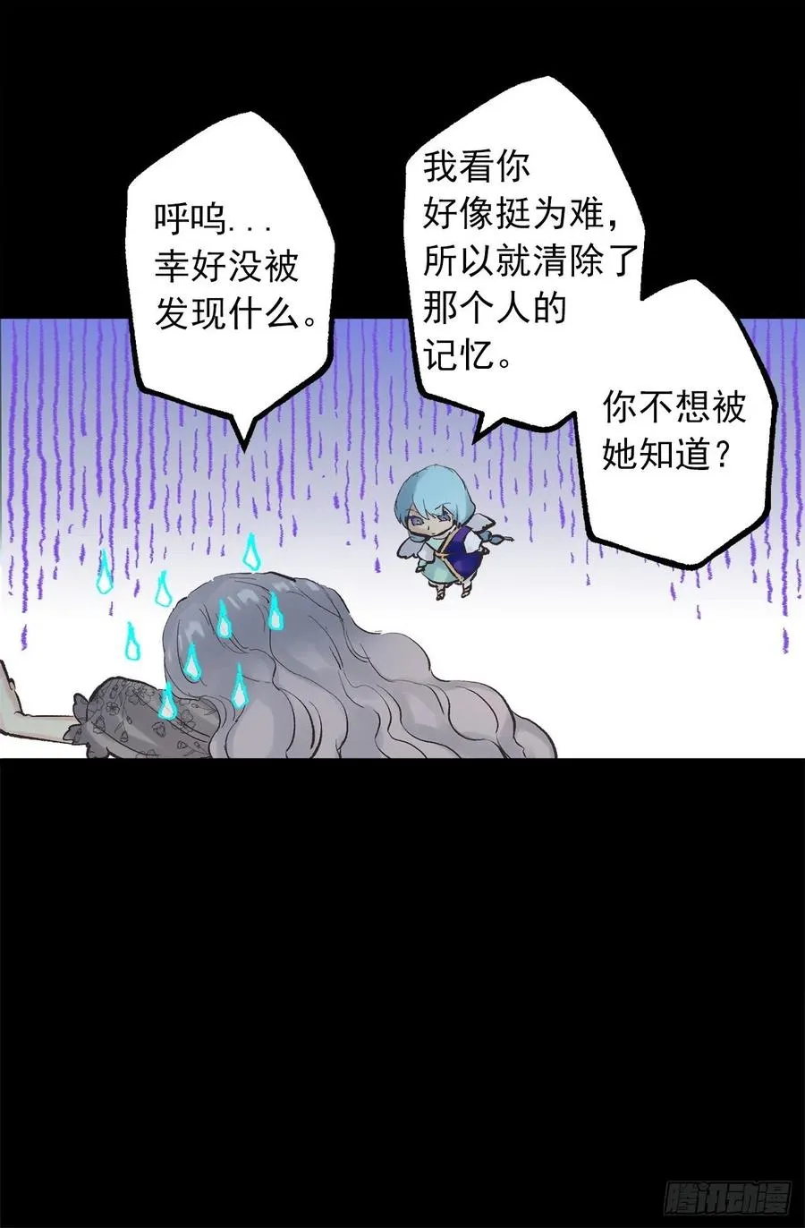 332.你旁边的是鸟还是人 第27页