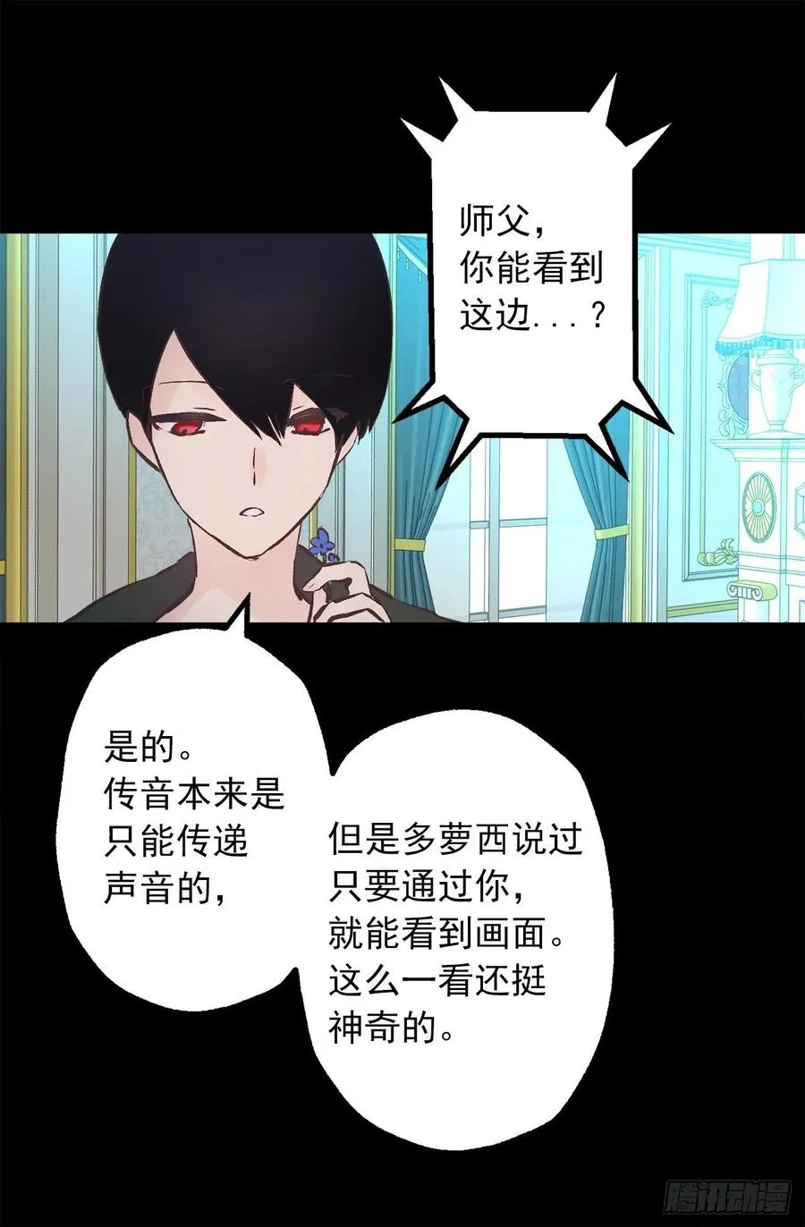 333.原来你还会清除记忆 第2页