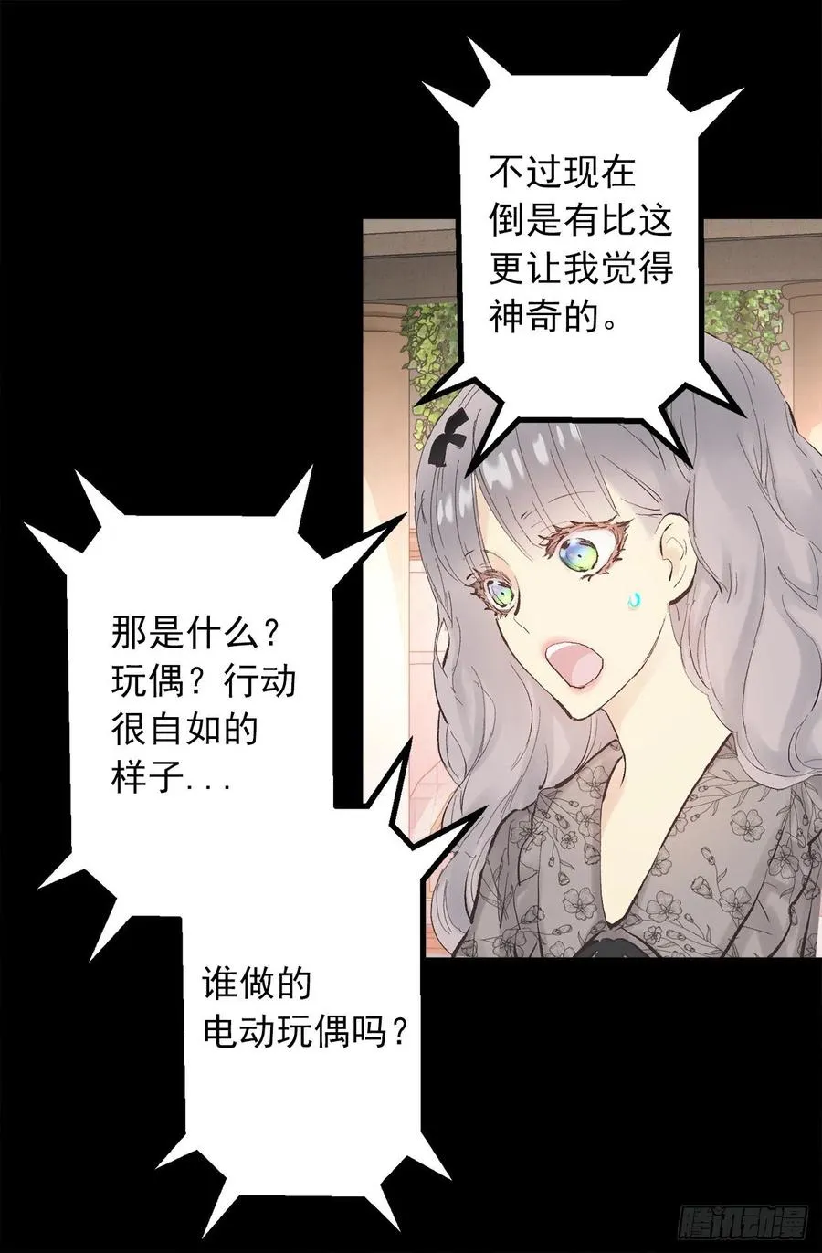 333.原来你还会清除记忆 第3页