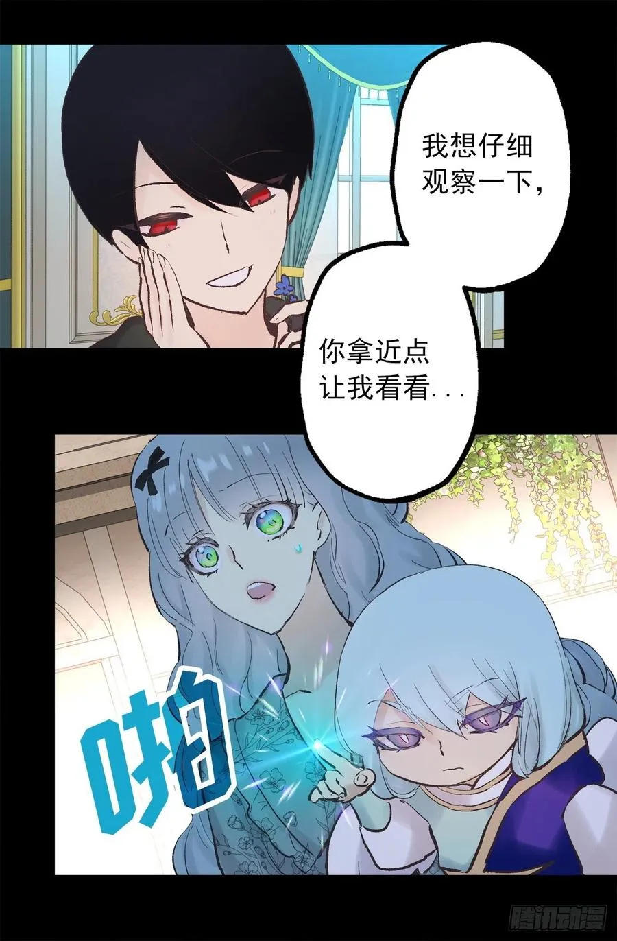 333.原来你还会清除记忆 第4页