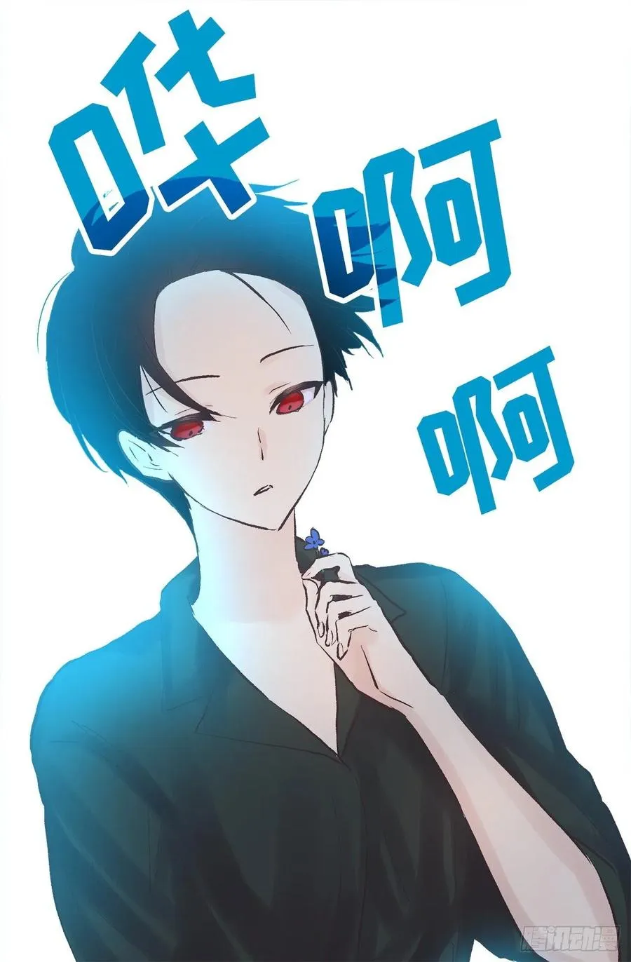 333.原来你还会清除记忆 第5页