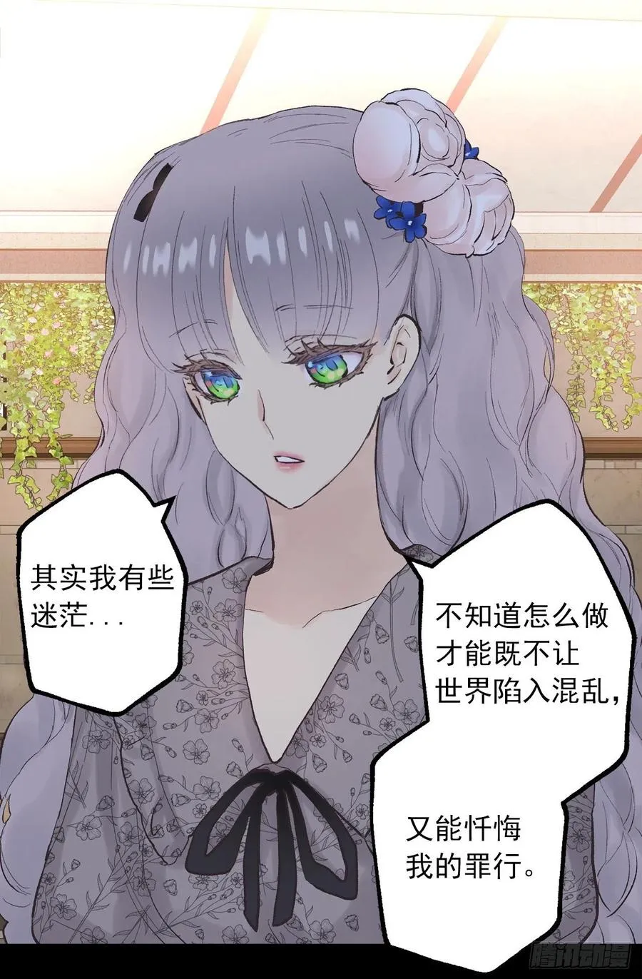 333.原来你还会清除记忆 第11页