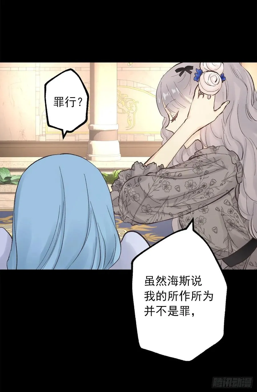 333.原来你还会清除记忆 第12页