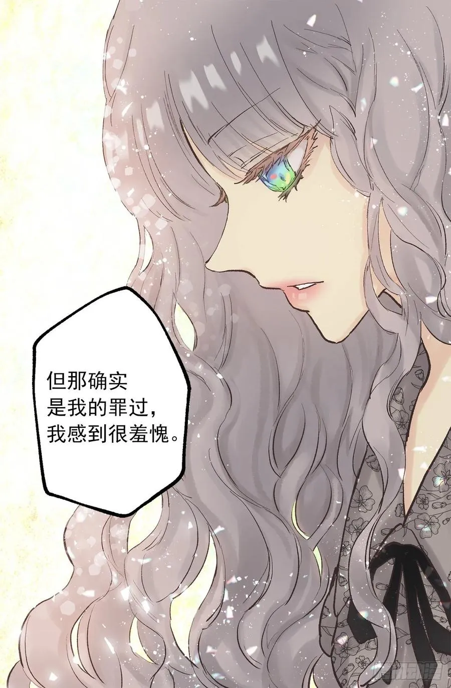 333.原来你还会清除记忆 第13页