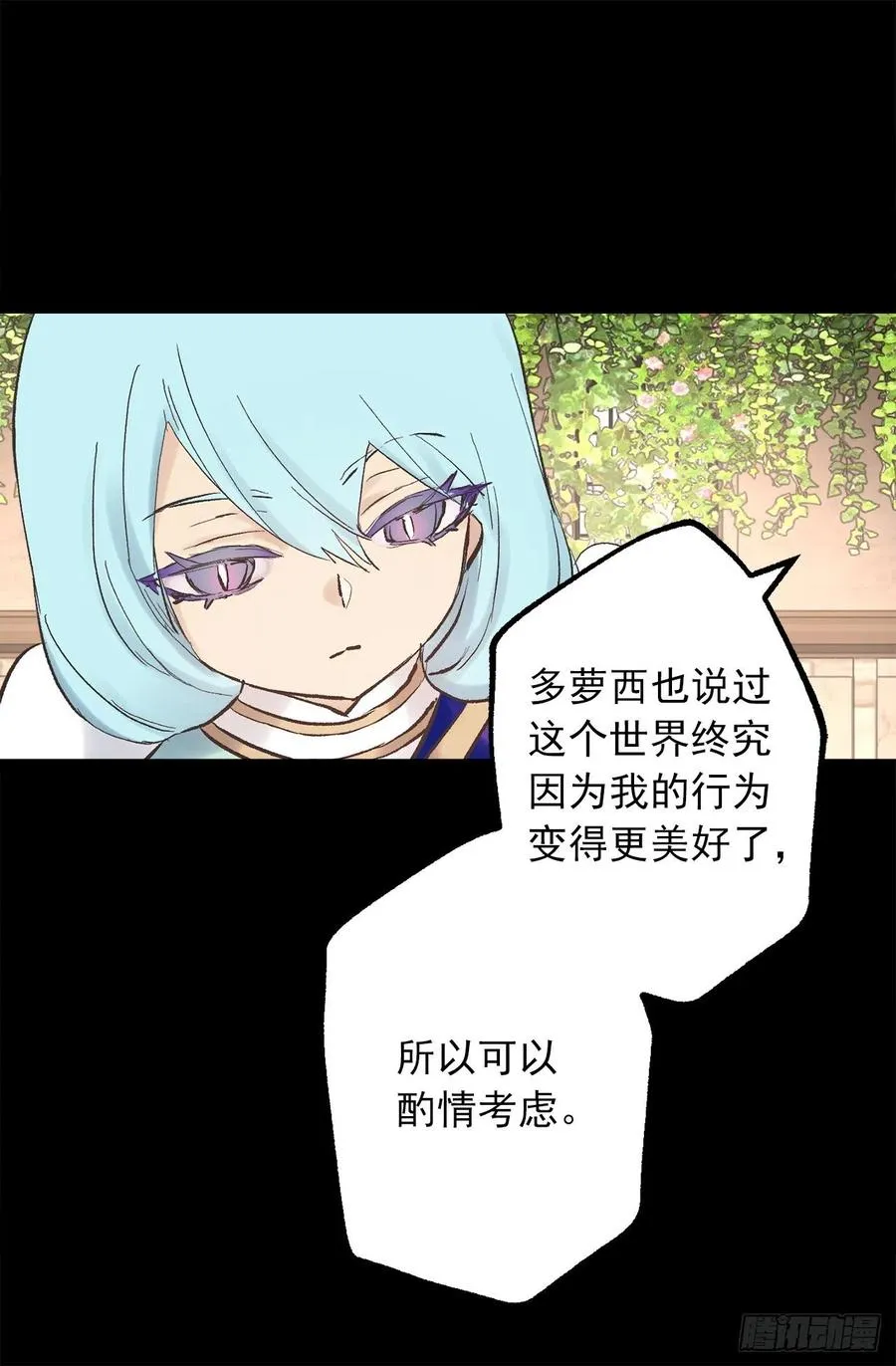 333.原来你还会清除记忆 第14页