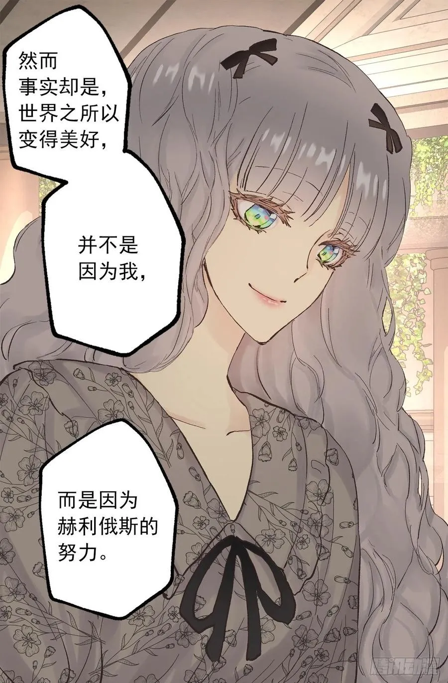 333.原来你还会清除记忆 第15页