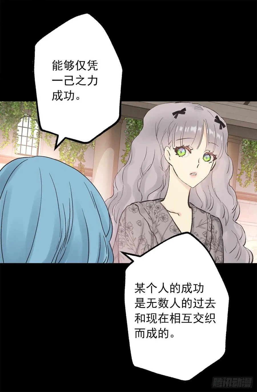 333.原来你还会清除记忆 第17页