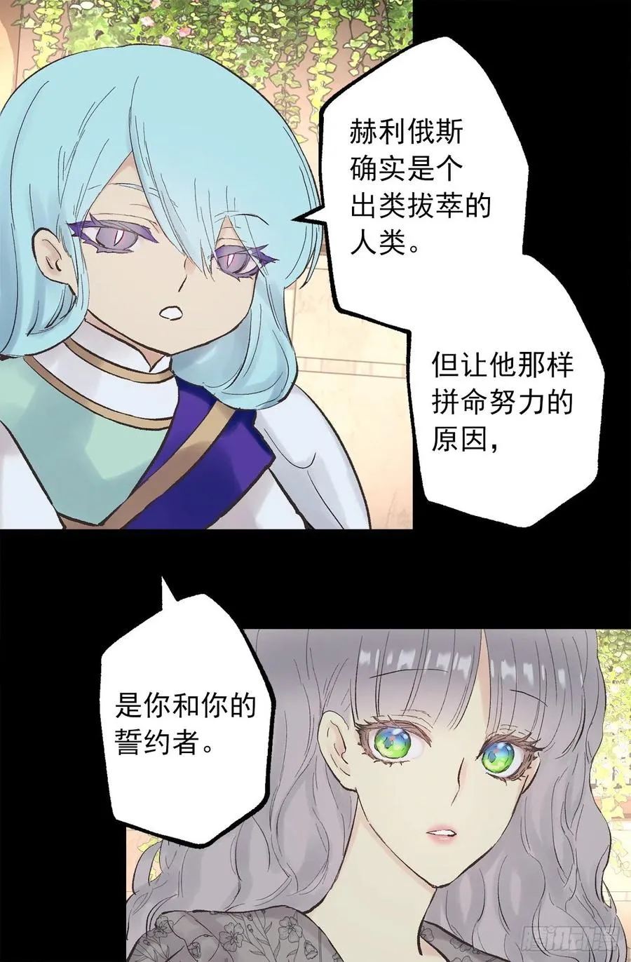 333.原来你还会清除记忆 第18页