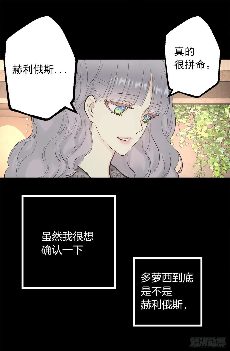 333.原来你还会清除记忆 第19页