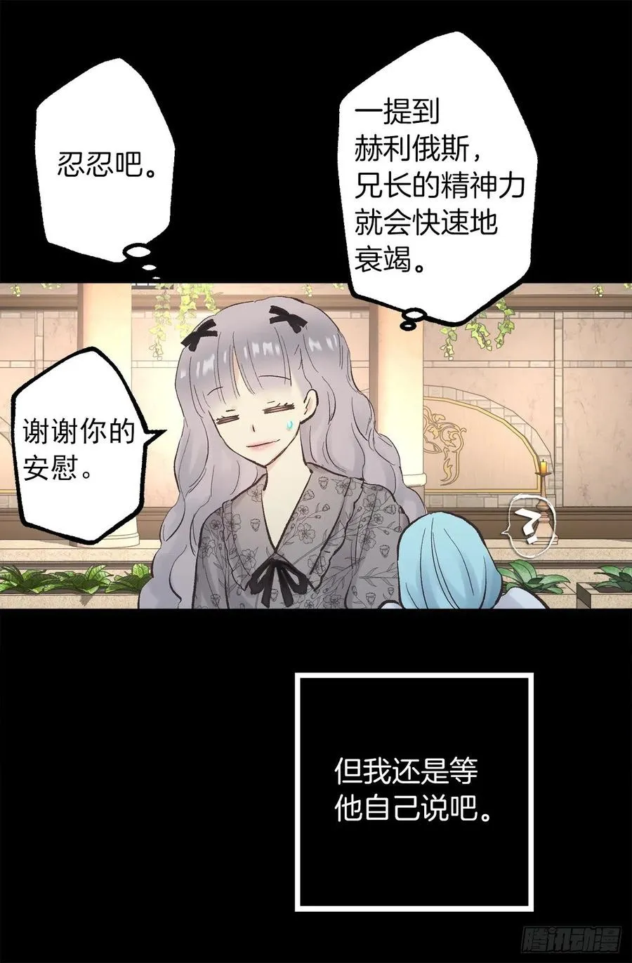333.原来你还会清除记忆 第20页