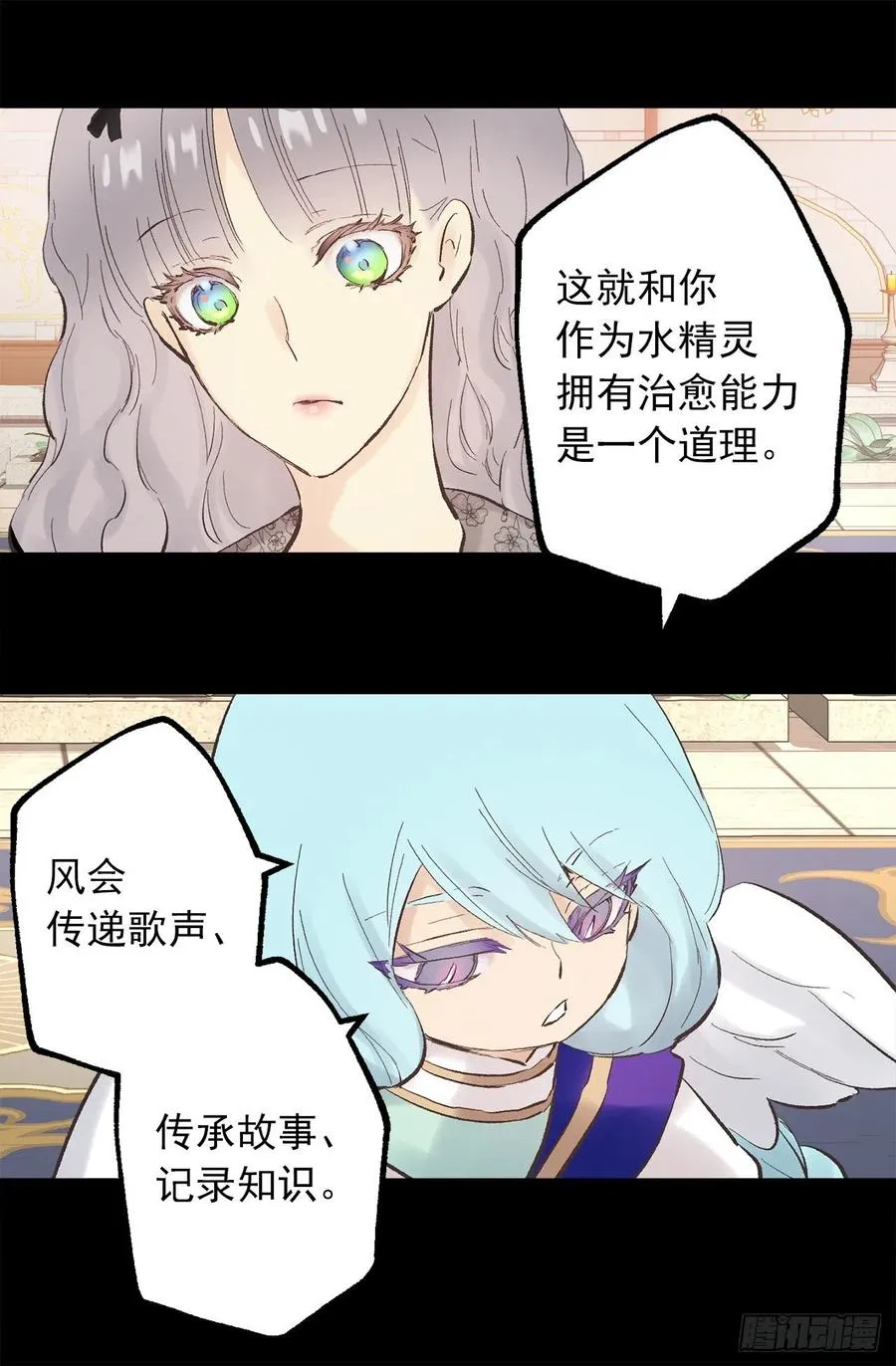 333.原来你还会清除记忆 第22页