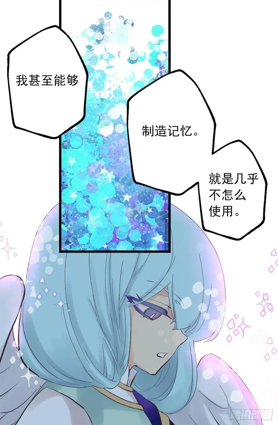 333.原来你还会清除记忆 第23页