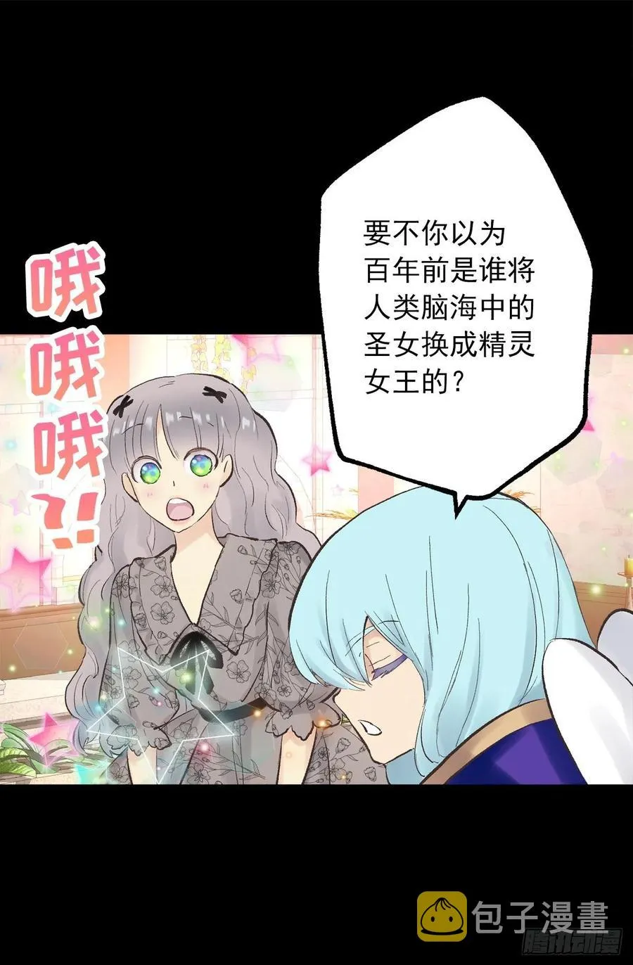 333.原来你还会清除记忆 第24页