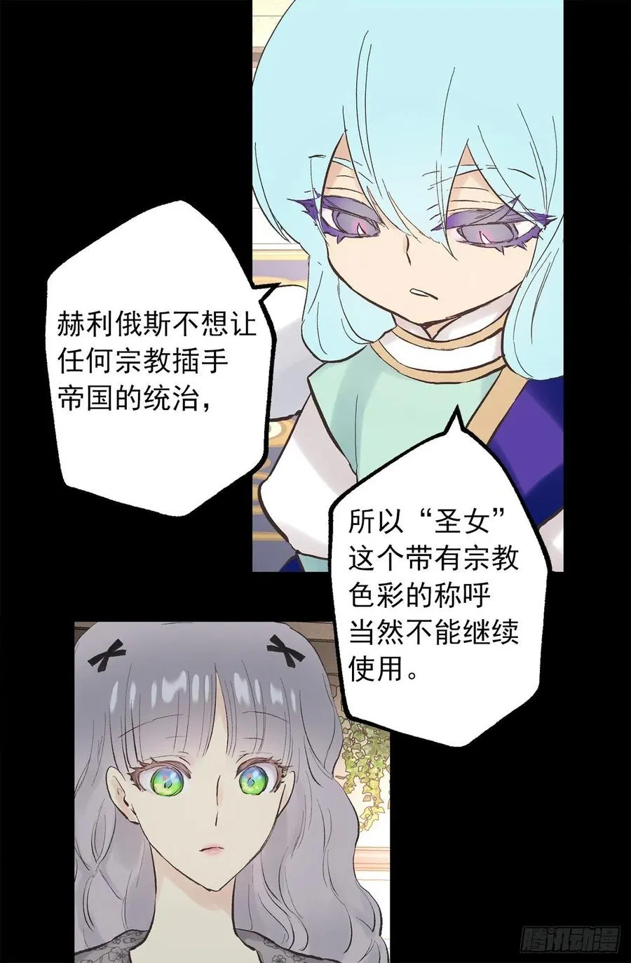 333.原来你还会清除记忆 第25页