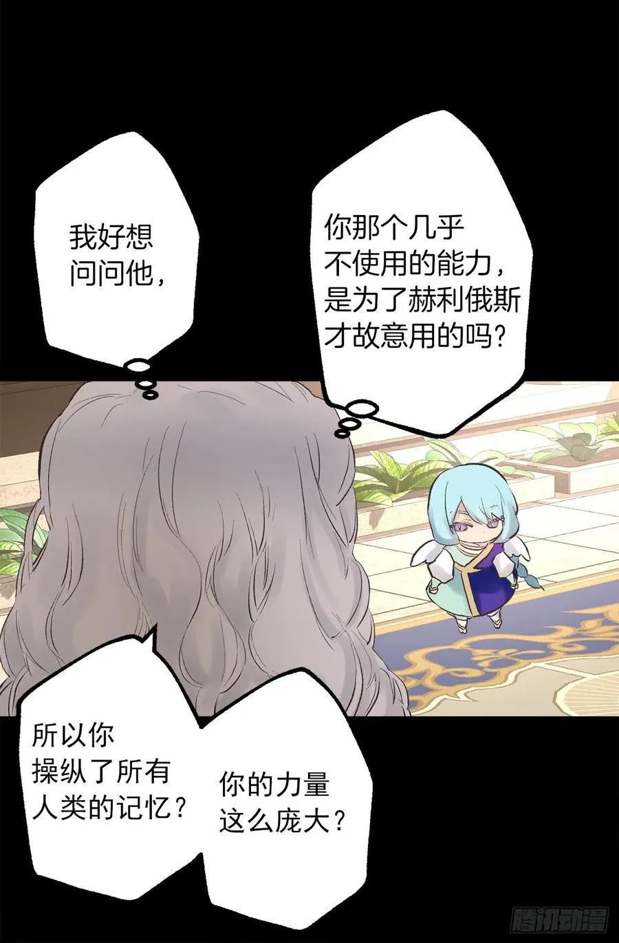 333.原来你还会清除记忆 第26页