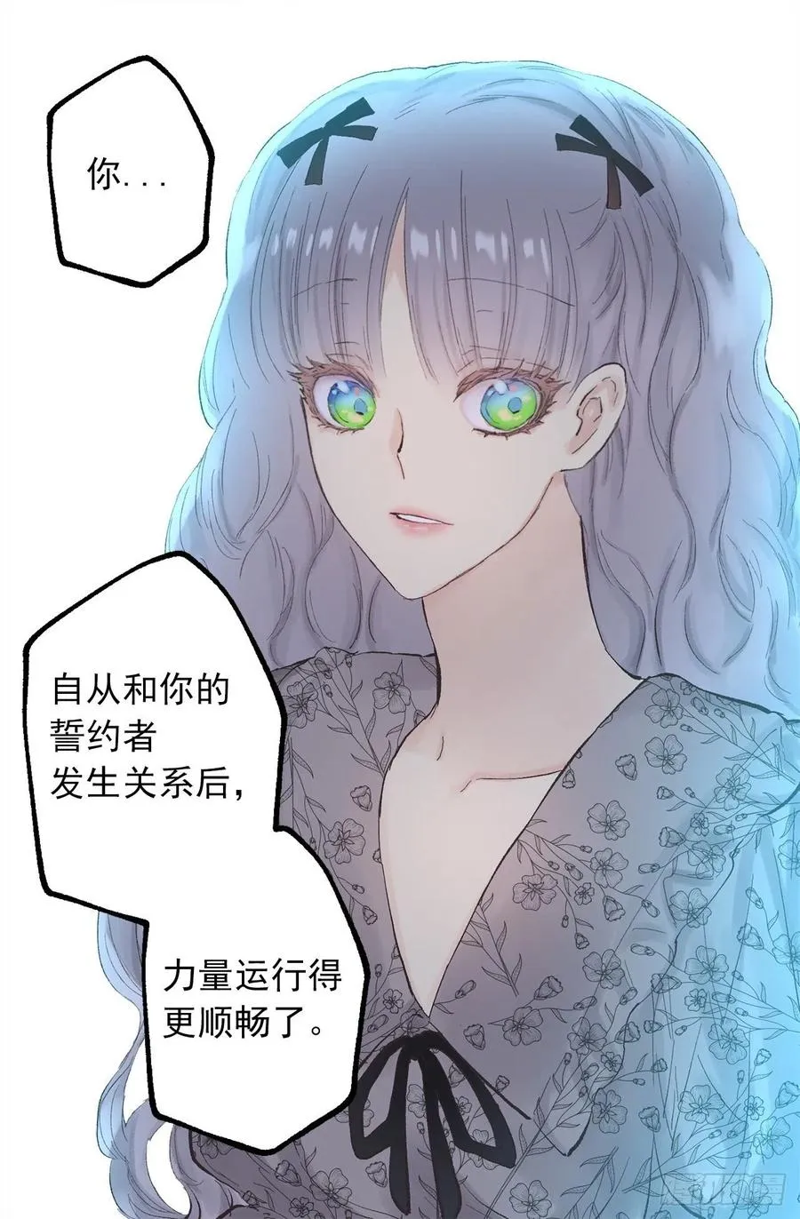 334.我分一点力量给你吧 第6页