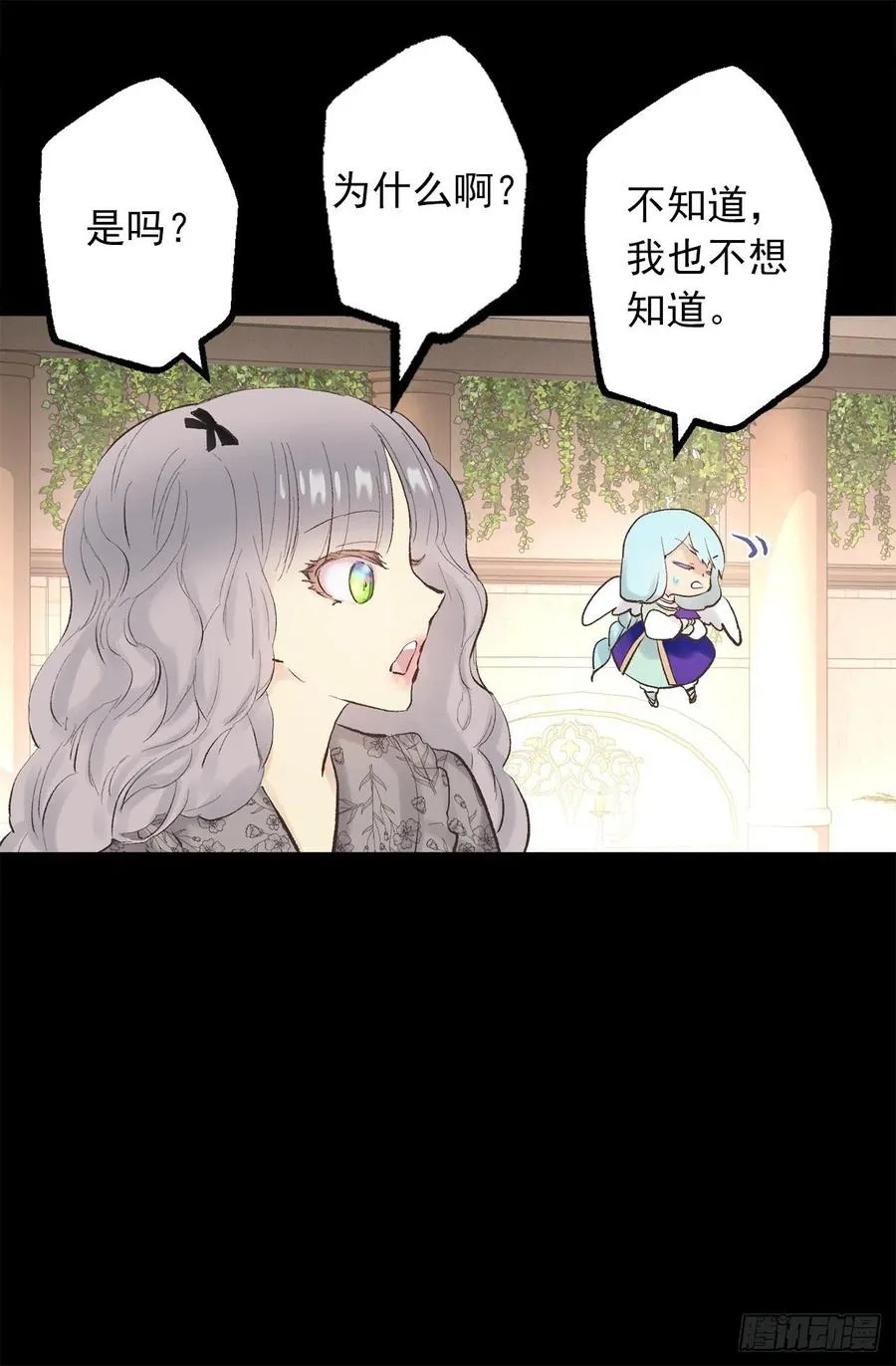 334.我分一点力量给你吧 第7页