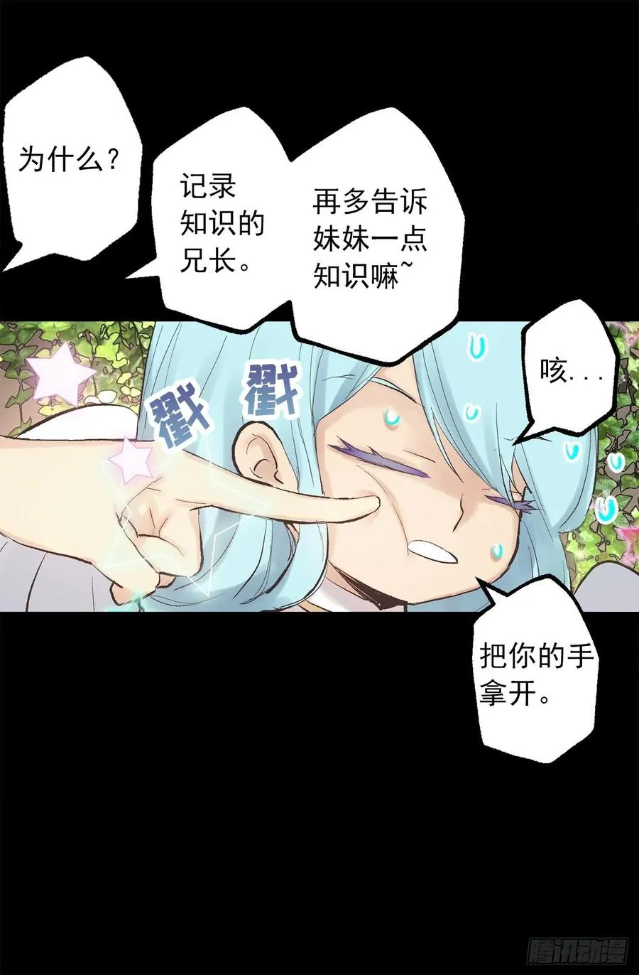 334.我分一点力量给你吧 第8页