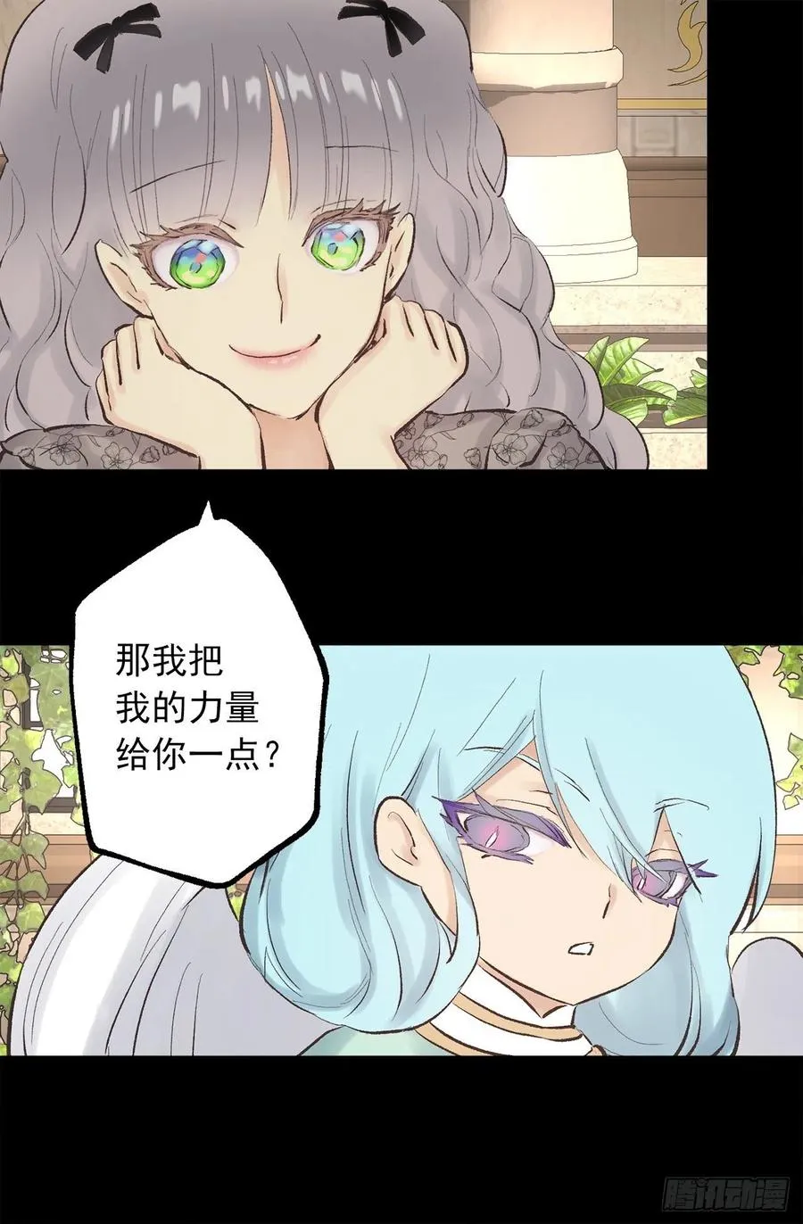 334.我分一点力量给你吧 第10页