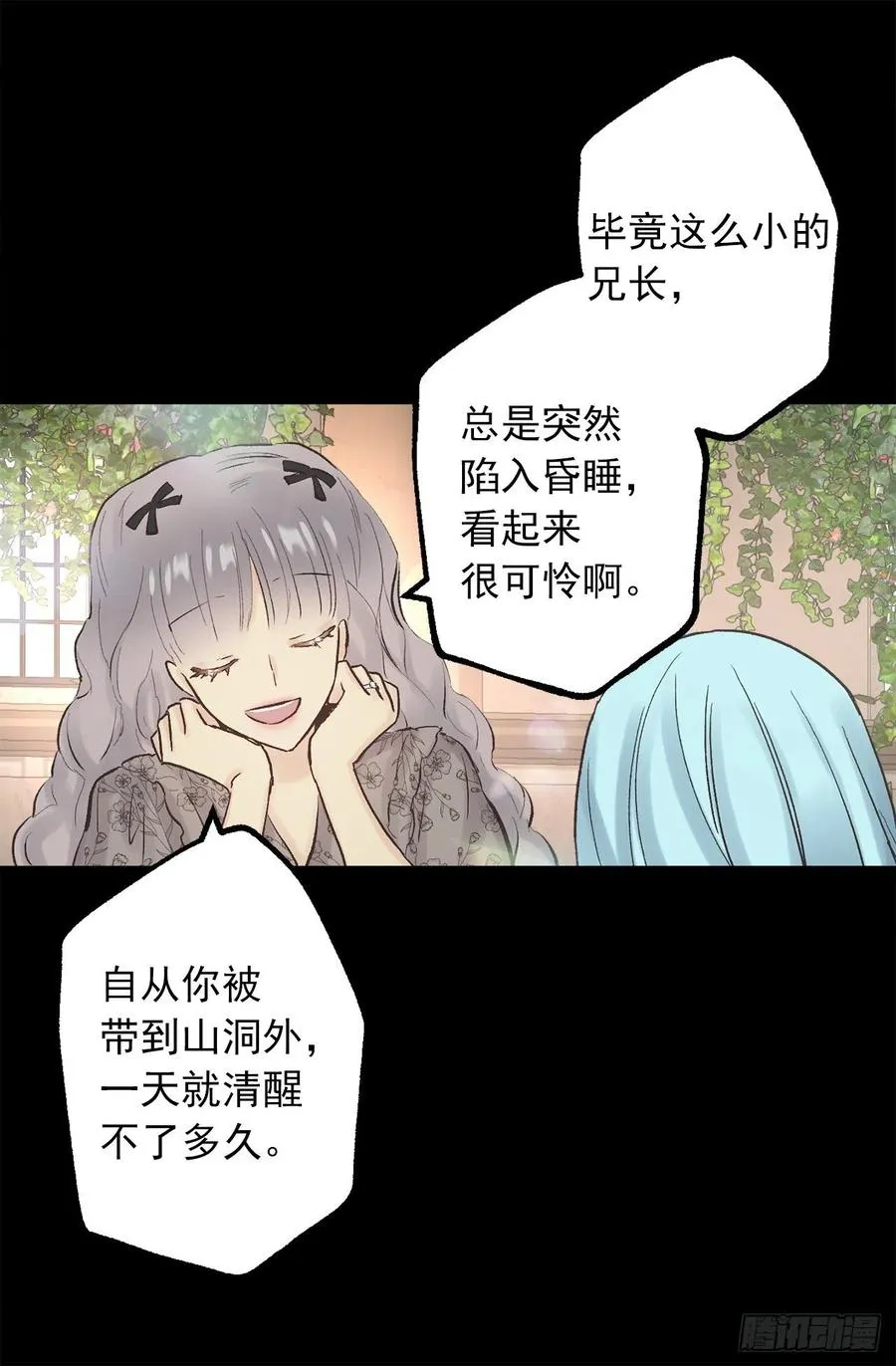 334.我分一点力量给你吧 第11页