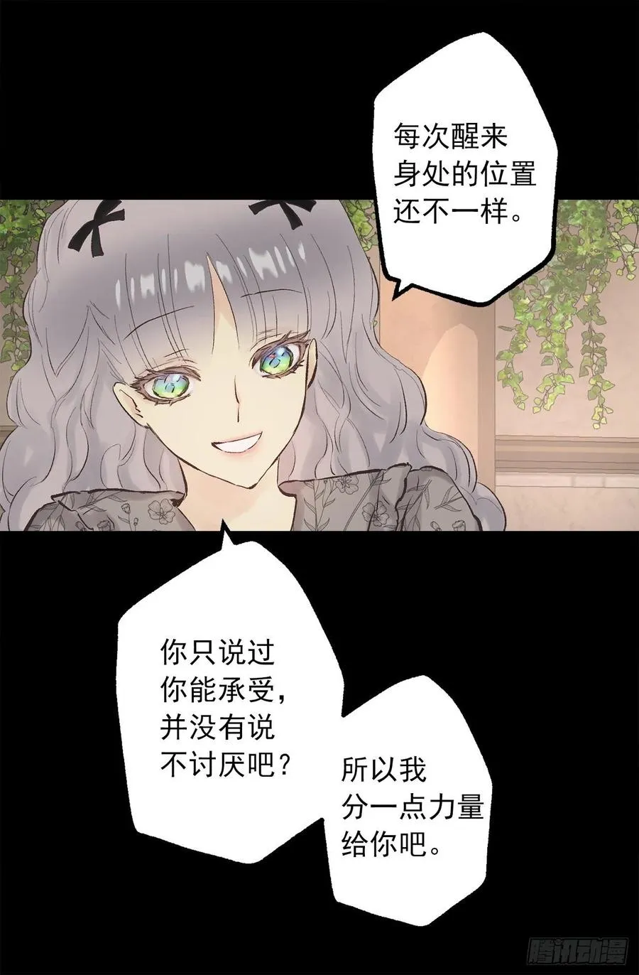 334.我分一点力量给你吧 第12页