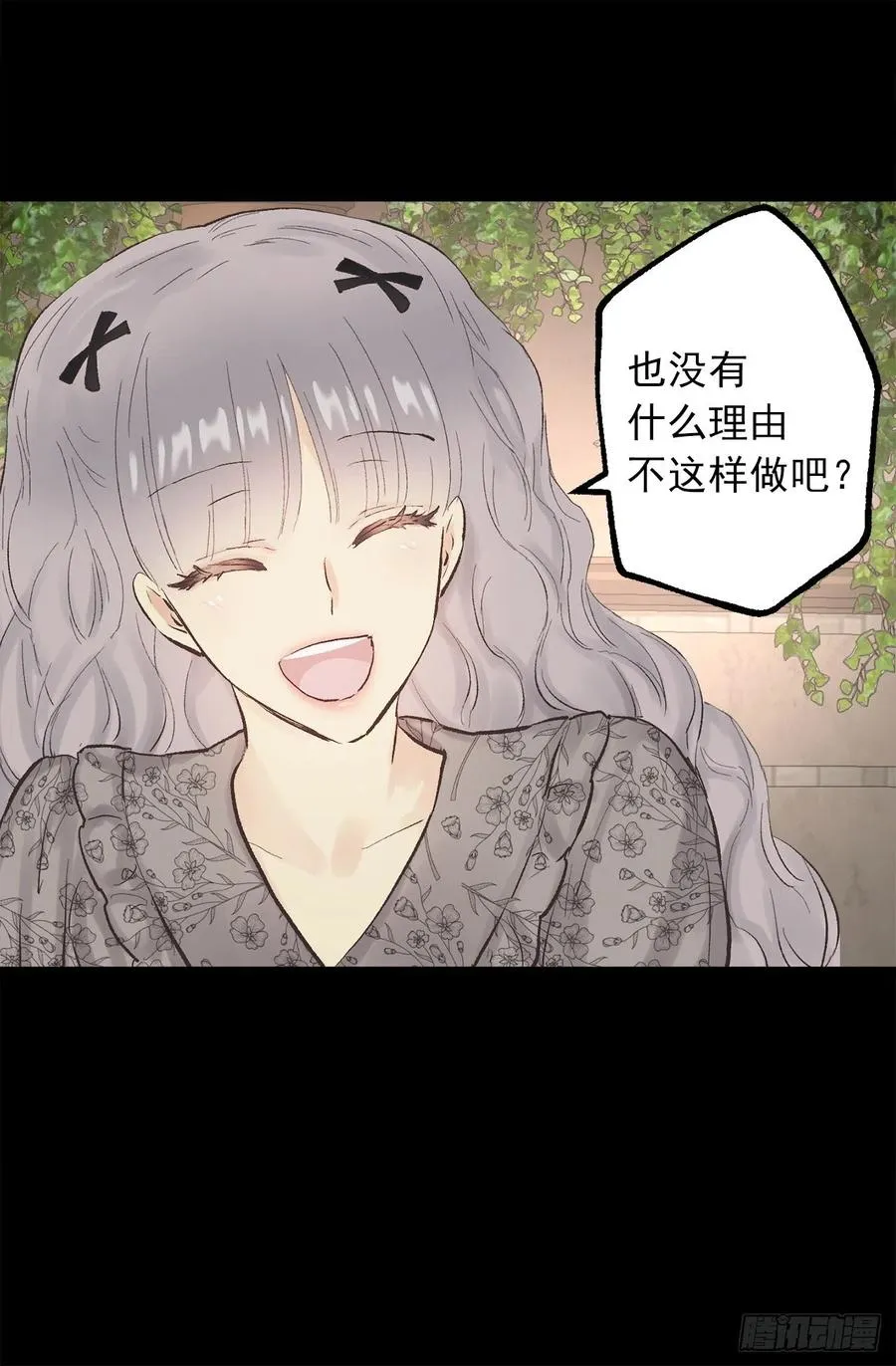 334.我分一点力量给你吧 第14页