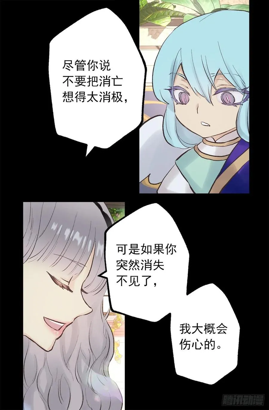 334.我分一点力量给你吧 第15页