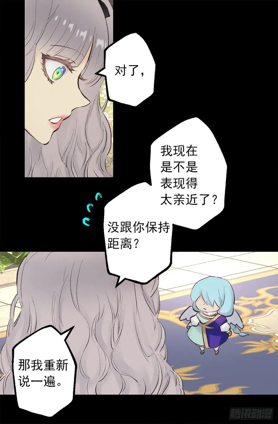 334.我分一点力量给你吧 第16页