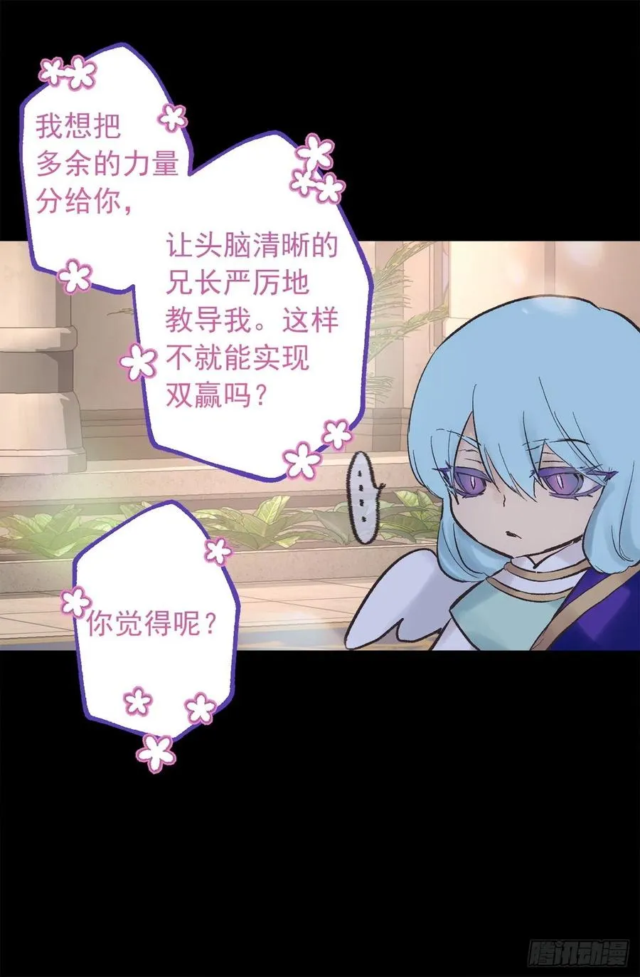 334.我分一点力量给你吧 第18页