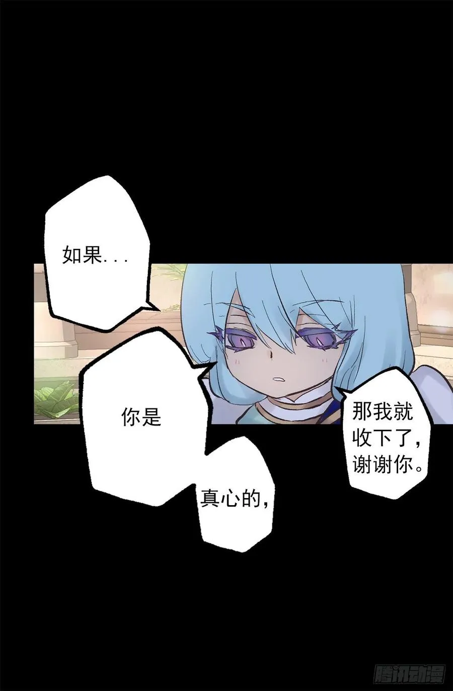 334.我分一点力量给你吧 第19页