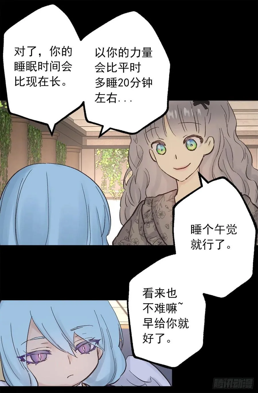 334.我分一点力量给你吧 第21页