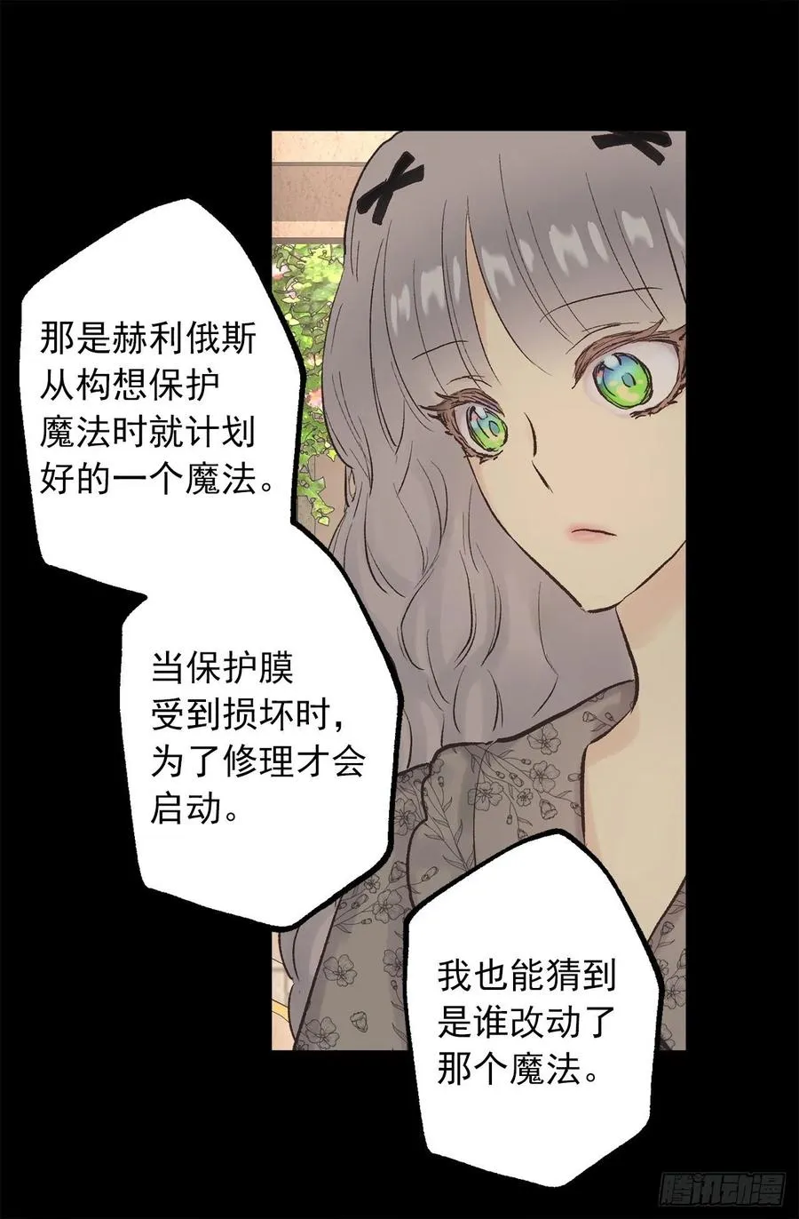 334.我分一点力量给你吧 第23页