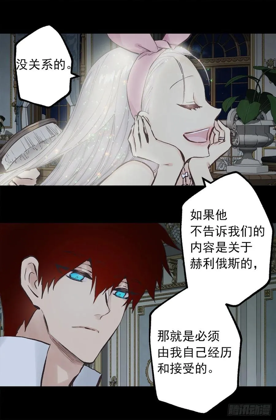 335.修复的能力 第5页