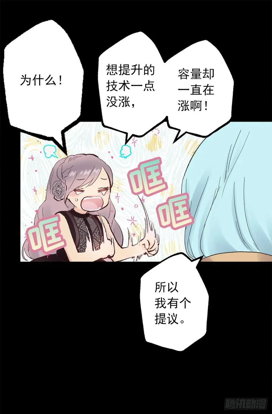 335.修复的能力 第18页