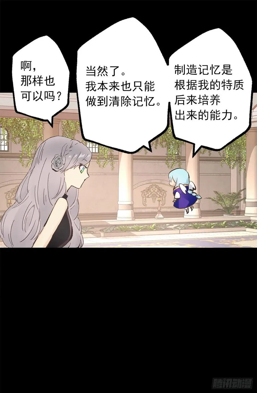 335.修复的能力 第20页