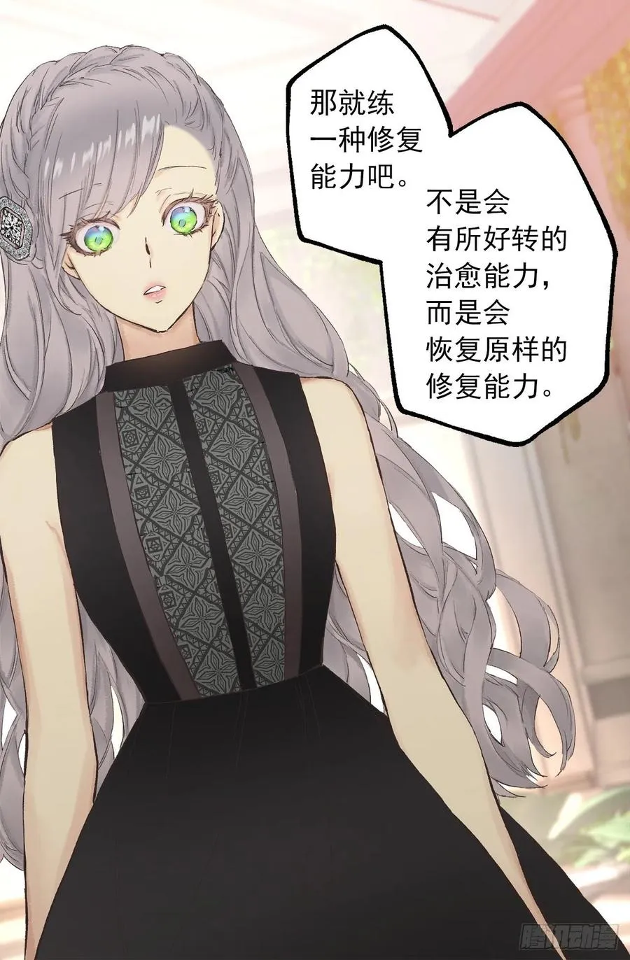 335.修复的能力 第23页