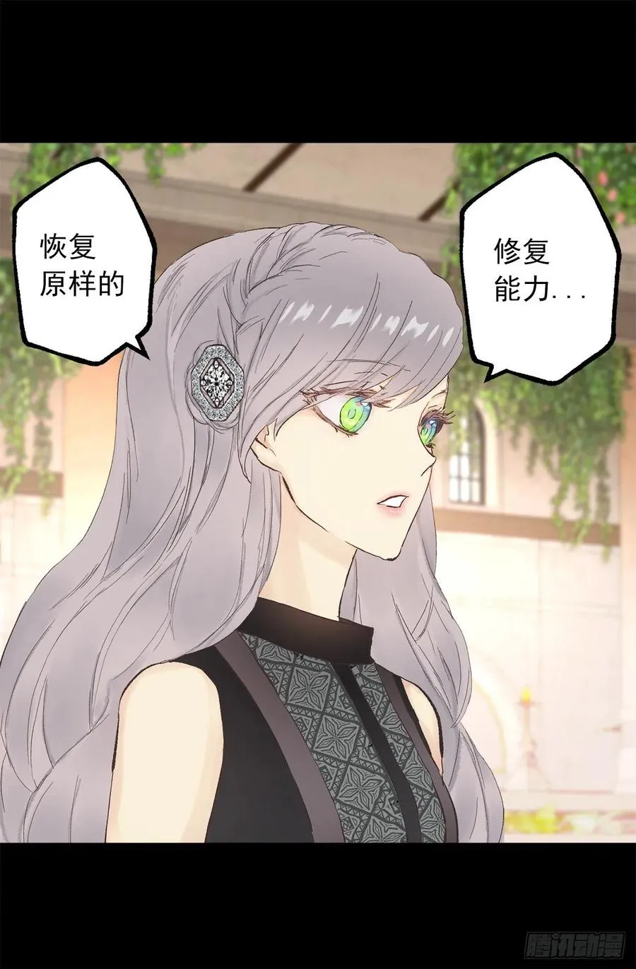 335.修复的能力 第24页
