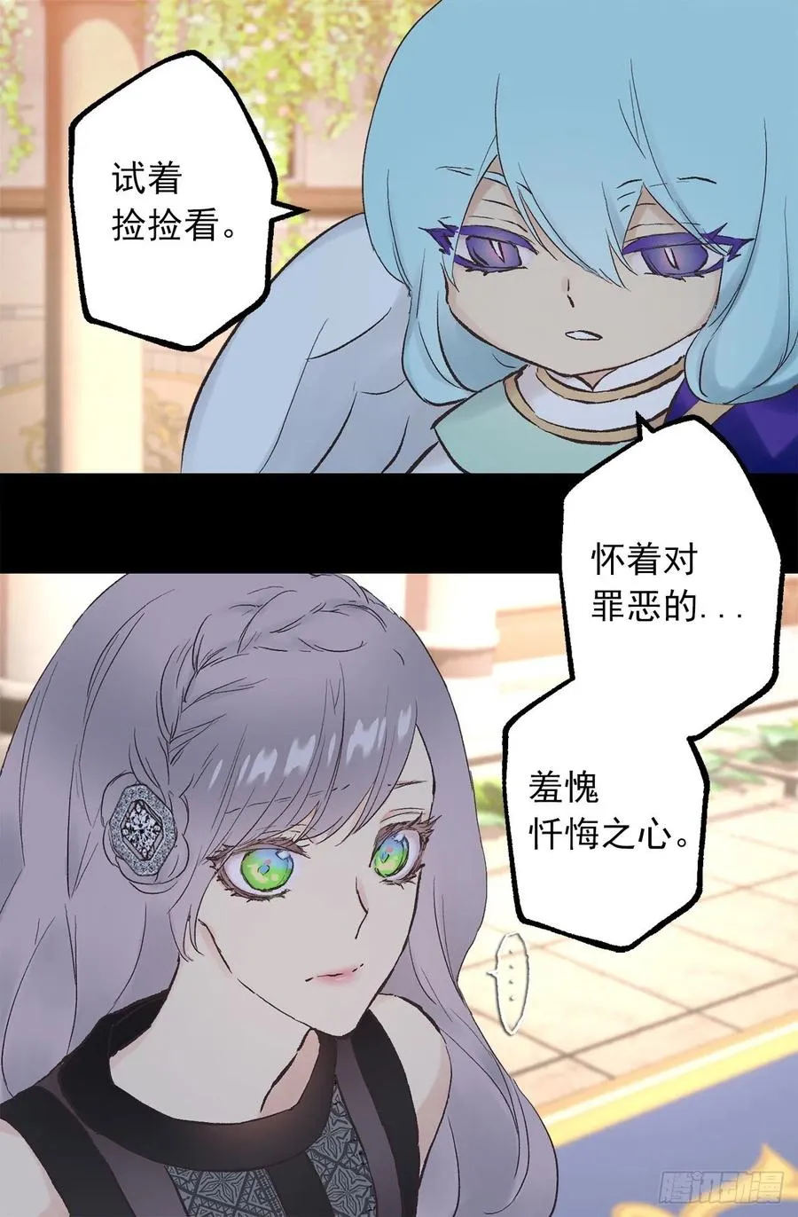 336.突然到访的来客 第5页
