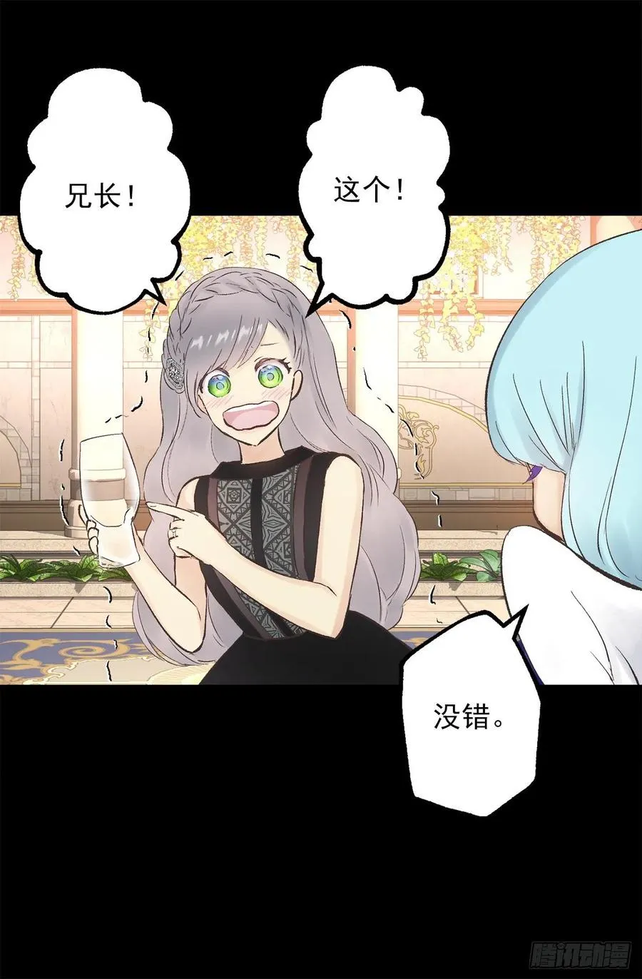 336.突然到访的来客 第11页