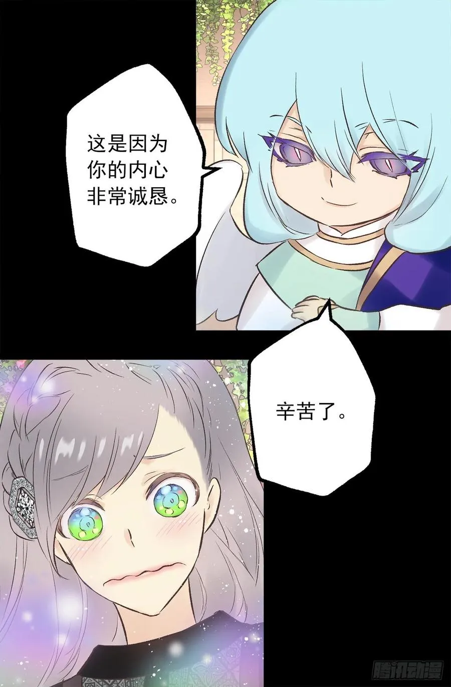 336.突然到访的来客 第12页