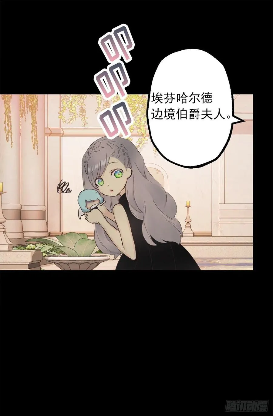 336.突然到访的来客 第14页