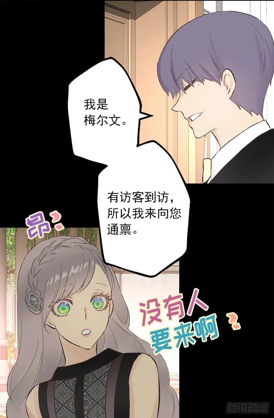 336.突然到访的来客 第15页